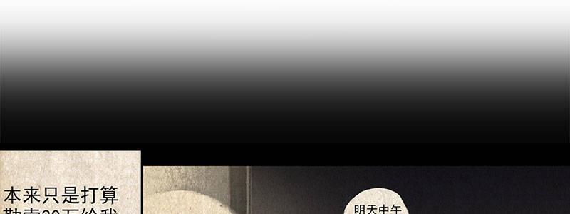 26-后悔的抉择（上）(1/3)-第26话