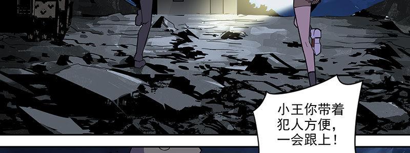 28-真相是&hellip;&hellip;？（上）(1/3)-第28话