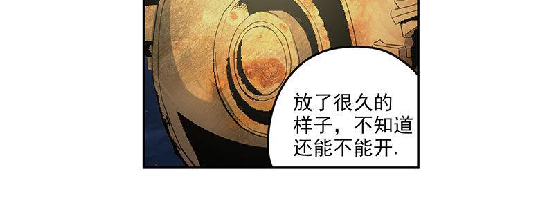 28-真相是&hellip;&hellip;？（上）(1/3)-第28话