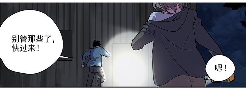 28-真相是&hellip;&hellip;？（上）(1/3)-第28话