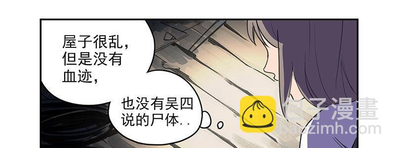 28-真相是&hellip;&hellip;？（上）(1/3)-第28话