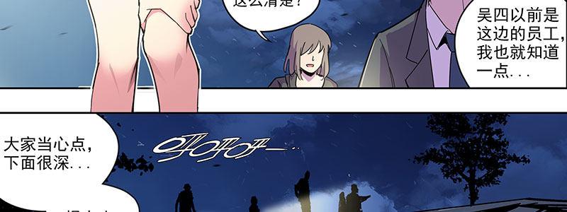 28-真相是&hellip;&hellip;？（上）(1/3)-第28话