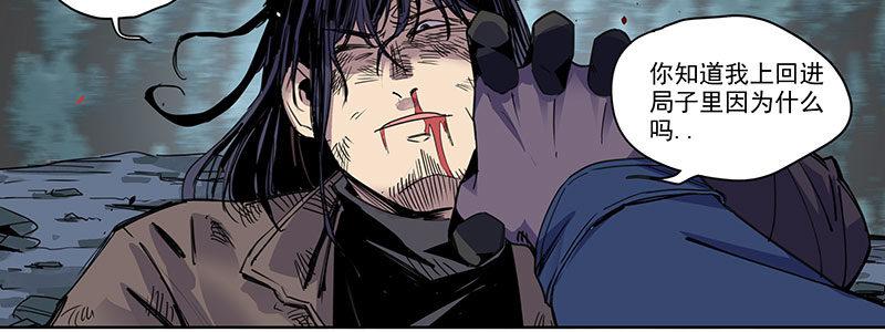 30-警察与父亲（上）(1/3)-第30话