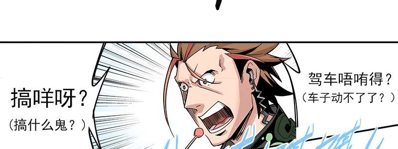 速度线（条漫版） - 04-帅哥闪亮登场(1/2) - 5