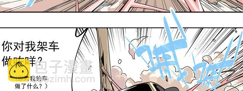 速度线（条漫版） - 04-帅哥闪亮登场(1/2) - 7