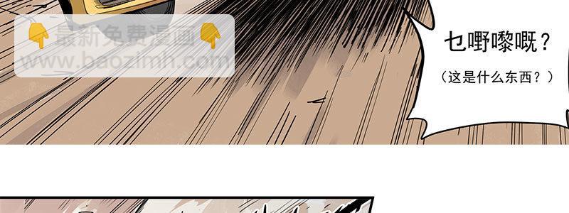 速度线（条漫版） - 04-帅哥闪亮登场(1/2) - 1