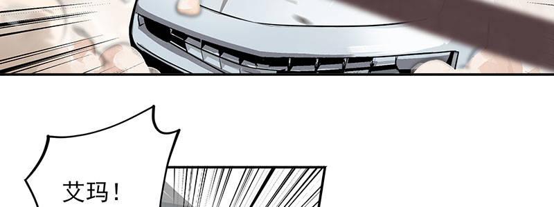 速度线（条漫版） - 04-帅哥闪亮登场(1/2) - 3