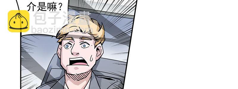 速度线（条漫版） - 04-帅哥闪亮登场(1/2) - 4