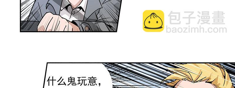 速度线（条漫版） - 04-帅哥闪亮登场(1/2) - 5