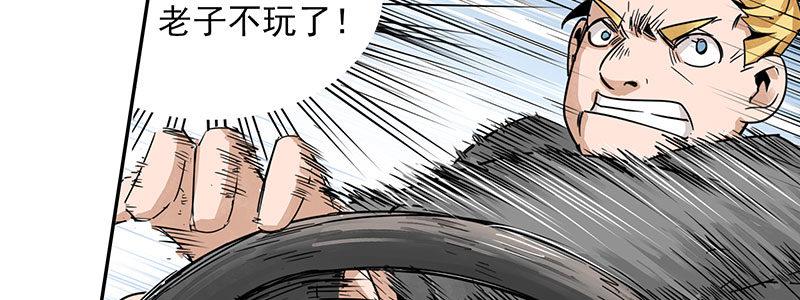 速度线（条漫版） - 04-帅哥闪亮登场(1/2) - 6