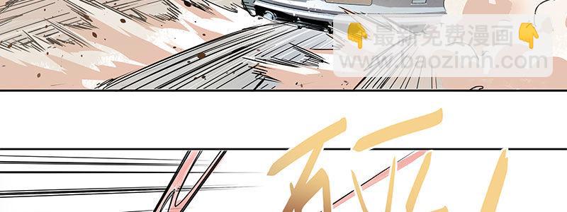 速度线（条漫版） - 04-帅哥闪亮登场(1/2) - 1