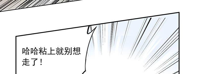 速度线（条漫版） - 04-帅哥闪亮登场(1/2) - 4