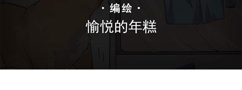速度线（条漫版） - 04-帅哥闪亮登场(1/2) - 4