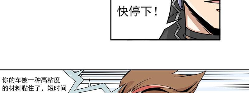 速度线（条漫版） - 04-帅哥闪亮登场(1/2) - 8