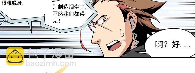 速度线（条漫版） - 04-帅哥闪亮登场(1/2) - 1