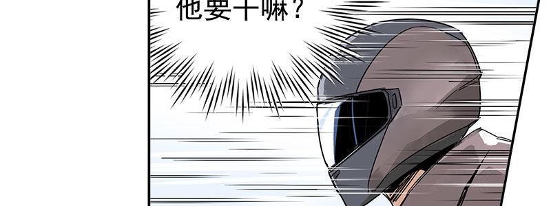 速度线（条漫版） - 04-帅哥闪亮登场(2/2) - 7