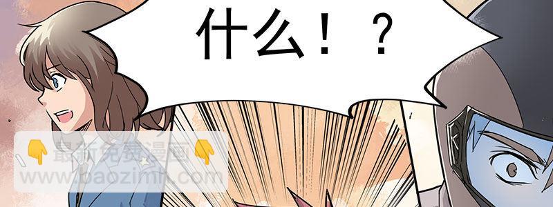 速度线（条漫版） - 04-帅哥闪亮登场(2/2) - 5