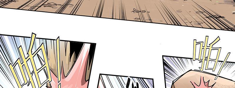 速度线（条漫版） - 04-帅哥闪亮登场(1/2) - 7