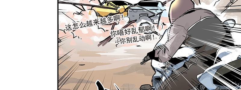 速度线（条漫版） - 04-帅哥闪亮登场(2/2) - 7