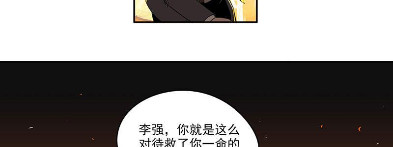 32-疯狂的复仇（上）(1/2)-第32话