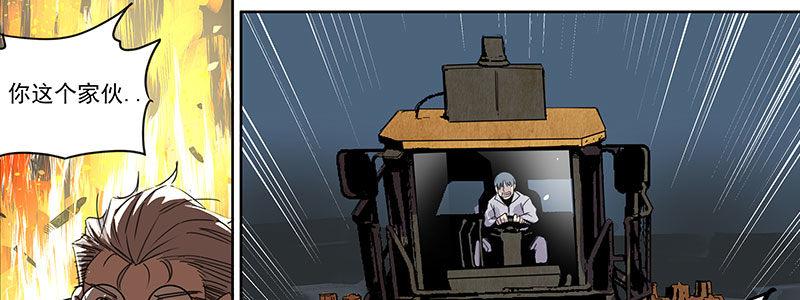 32-疯狂的复仇（上）(1/2)-第32话