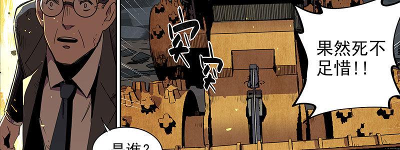 32-疯狂的复仇（上）(1/2)-第32话