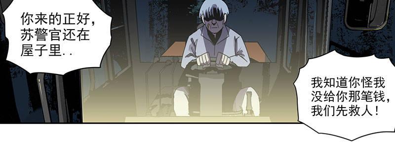 32-疯狂的复仇（上）(1/2)-第32话