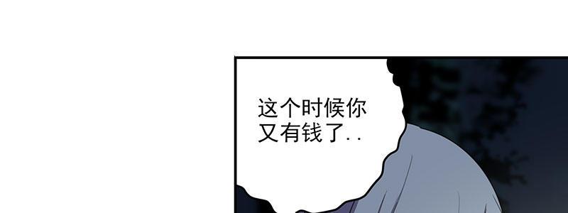 32-疯狂的复仇（上）(1/2)-第32话