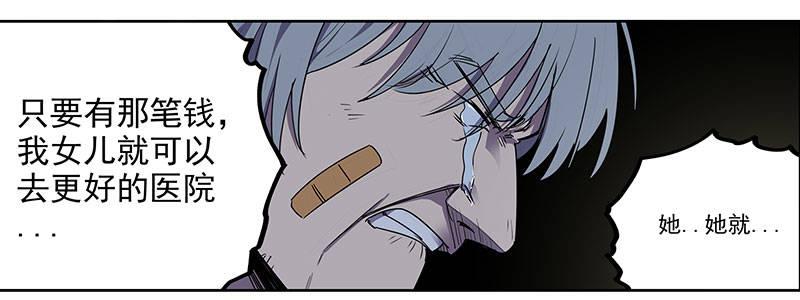 32-疯狂的复仇（上）(1/2)-第32话