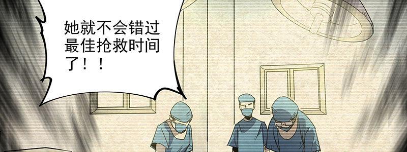 32-疯狂的复仇（上）(1/2)-第32话