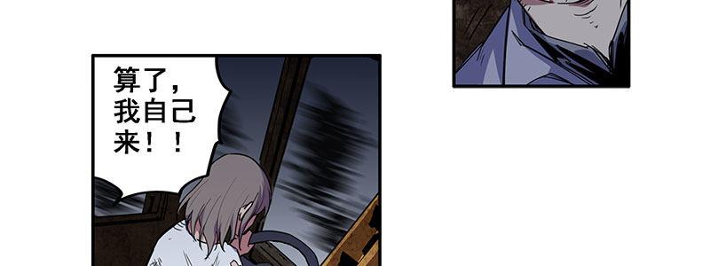 34-一个警察（上）(1/3)-第34话