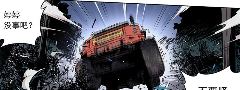 40-黎明和拯救（上）(1/3)-第40话