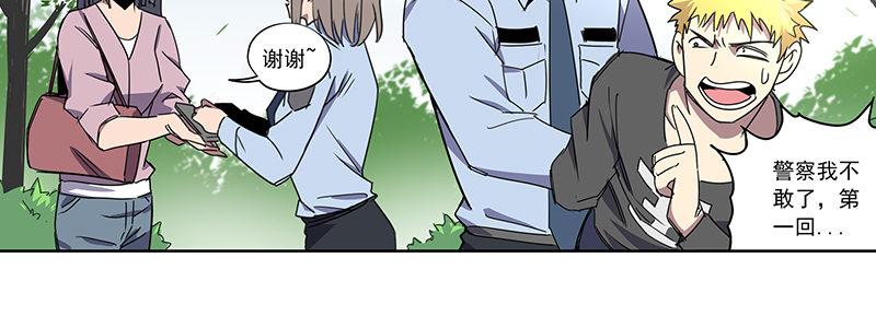 42-镇上巡逻（上）(1/3)-第42话