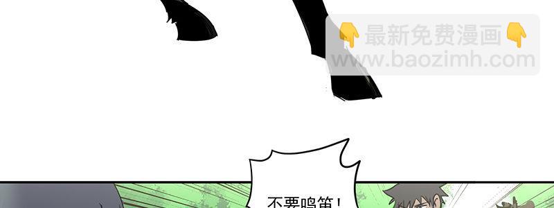 44-&ldquo;马&rdquo;路有马！（上）(1/2)-第44话