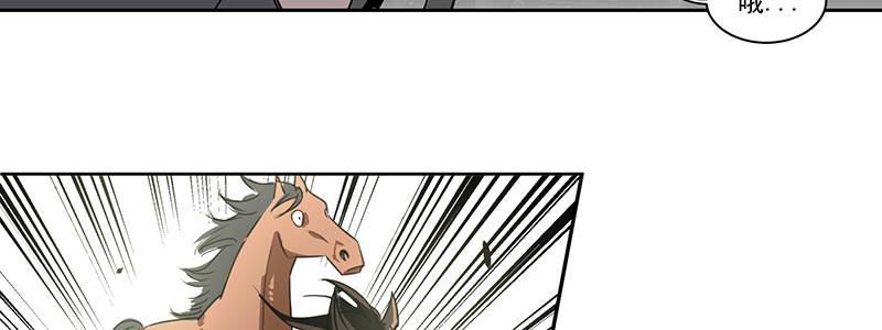 44-&ldquo;马&rdquo;路有马！（上）(1/2)-第44话