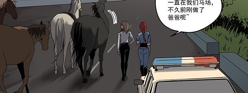 46-偷马贼（上）(1/3)-第46话