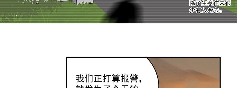 46-偷马贼（上）(1/3)-第46话