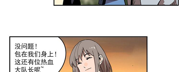 46-偷马贼（上）(1/3)-第46话