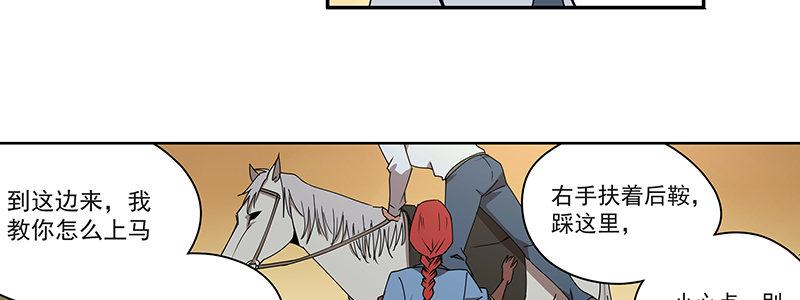 46-偷马贼（上）(1/3)-第46话