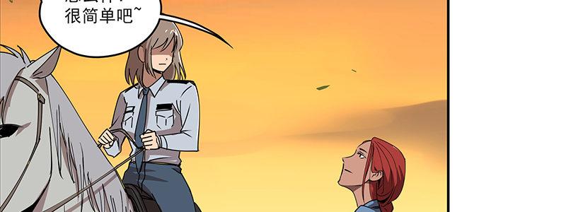 46-偷马贼（上）(1/3)-第46话