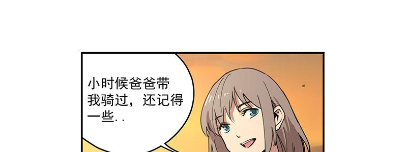 46-偷马贼（上）(1/3)-第46话