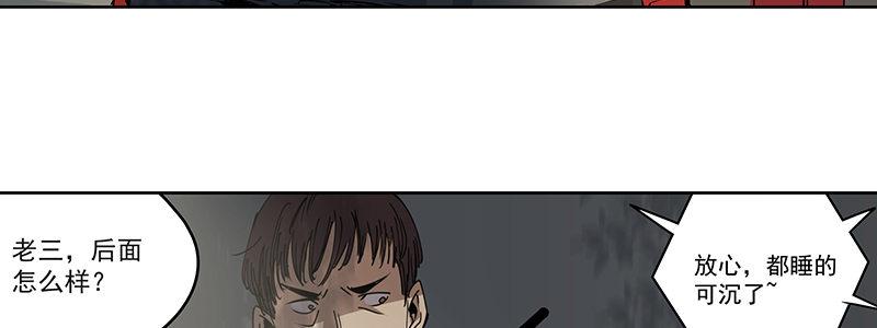 46-偷马贼（上）(1/3)-第46话