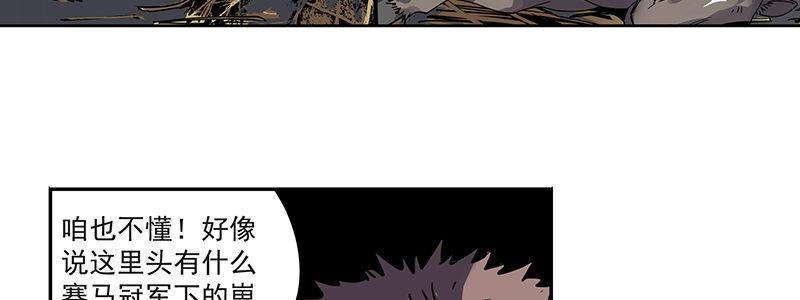 46-偷马贼（上）(1/3)-第46话