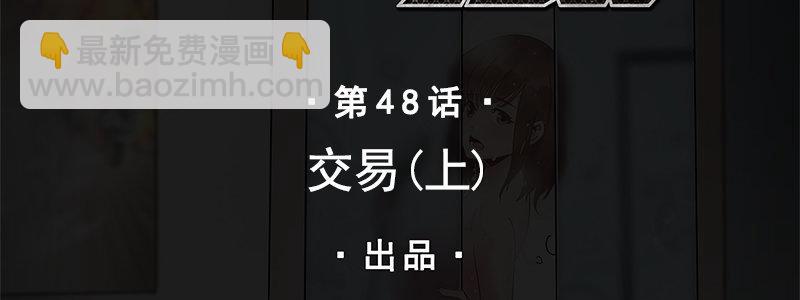 48-交易（上 ）(1/3)-第48话