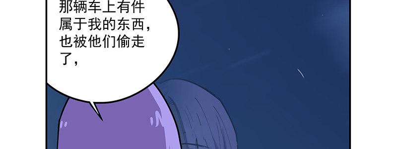 速度線（條漫版） - 50-港口競速（上）(1/3) - 8