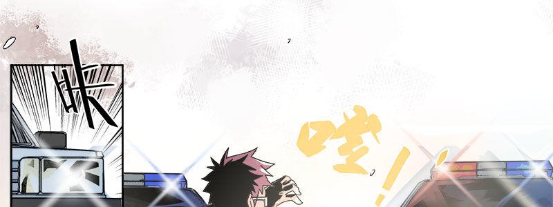 速度线（条漫版） - 06-倒霉的一天(1/2) - 2