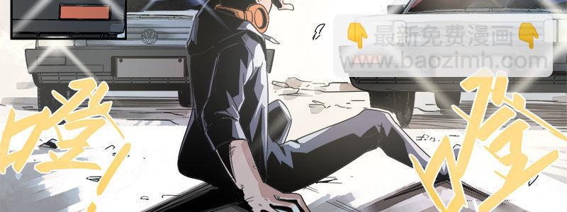 速度线（条漫版） - 06-倒霉的一天(1/2) - 3