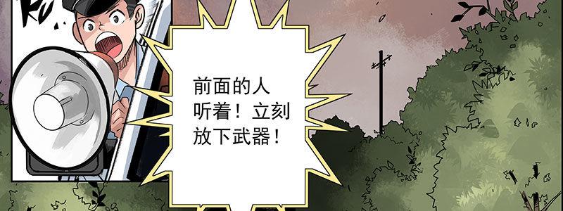 速度线（条漫版） - 06-倒霉的一天(1/2) - 5