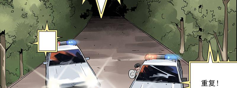 速度线（条漫版） - 06-倒霉的一天(1/2) - 6