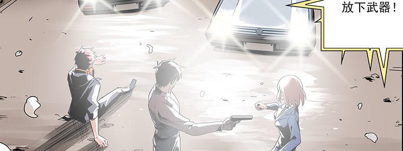 速度线（条漫版） - 06-倒霉的一天(1/2) - 7